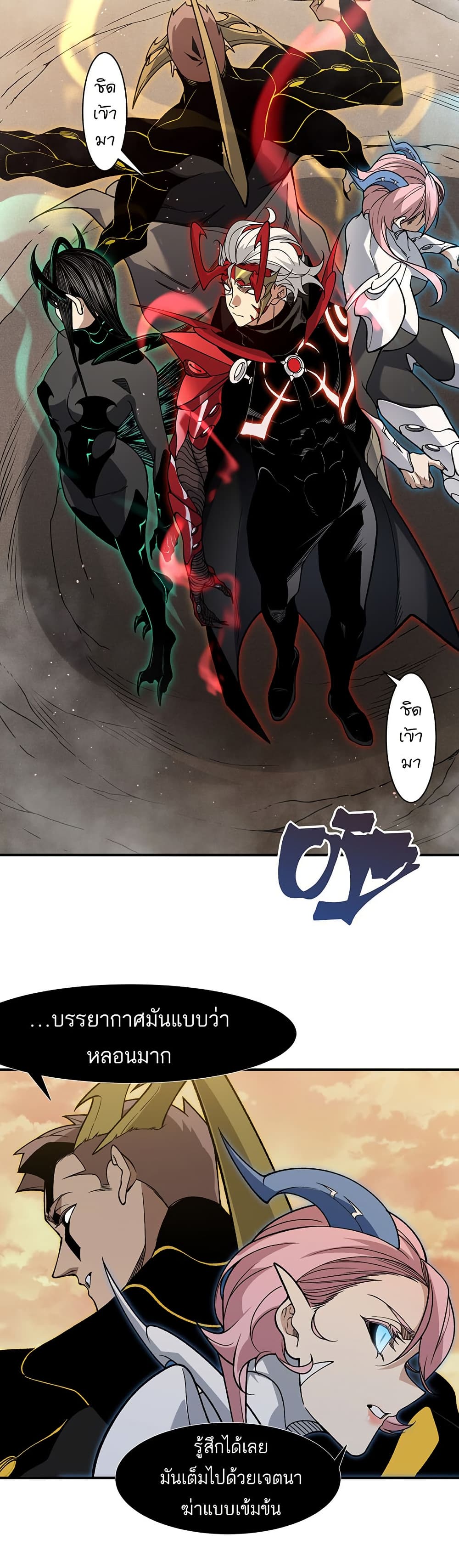 Demonic Evolution page 3