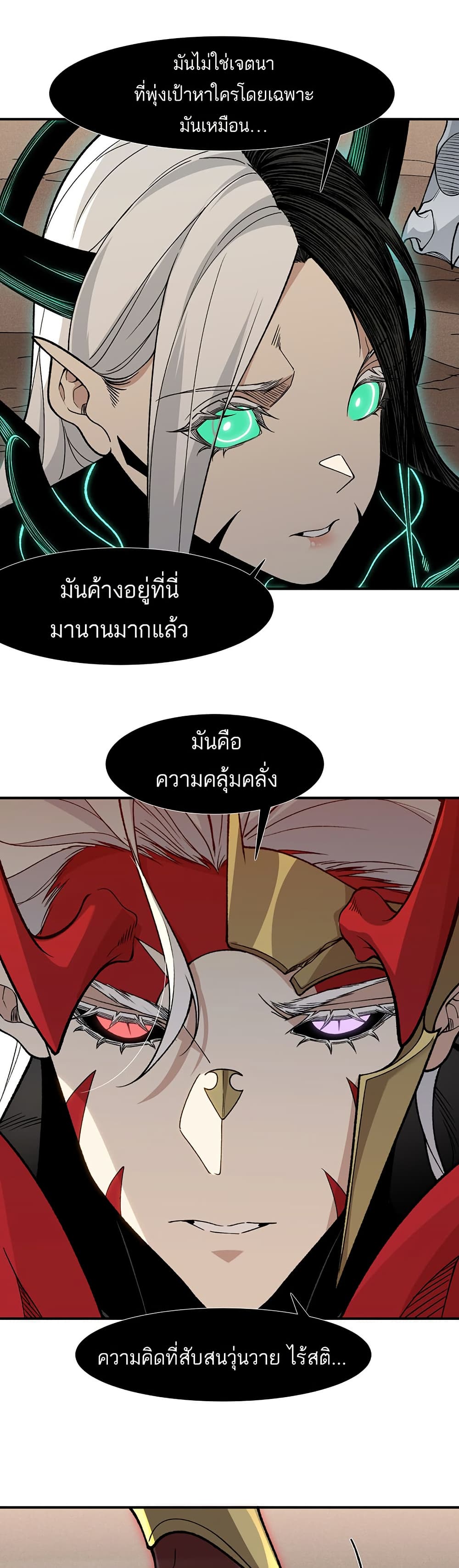 Demonic Evolution page 4