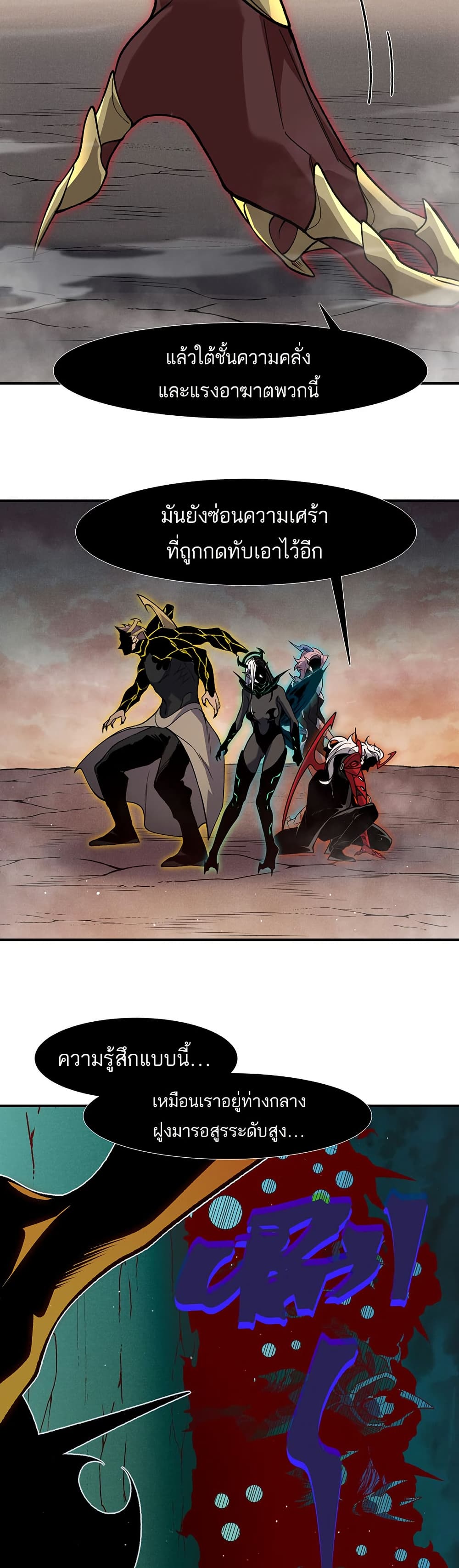 Demonic Evolution page 5