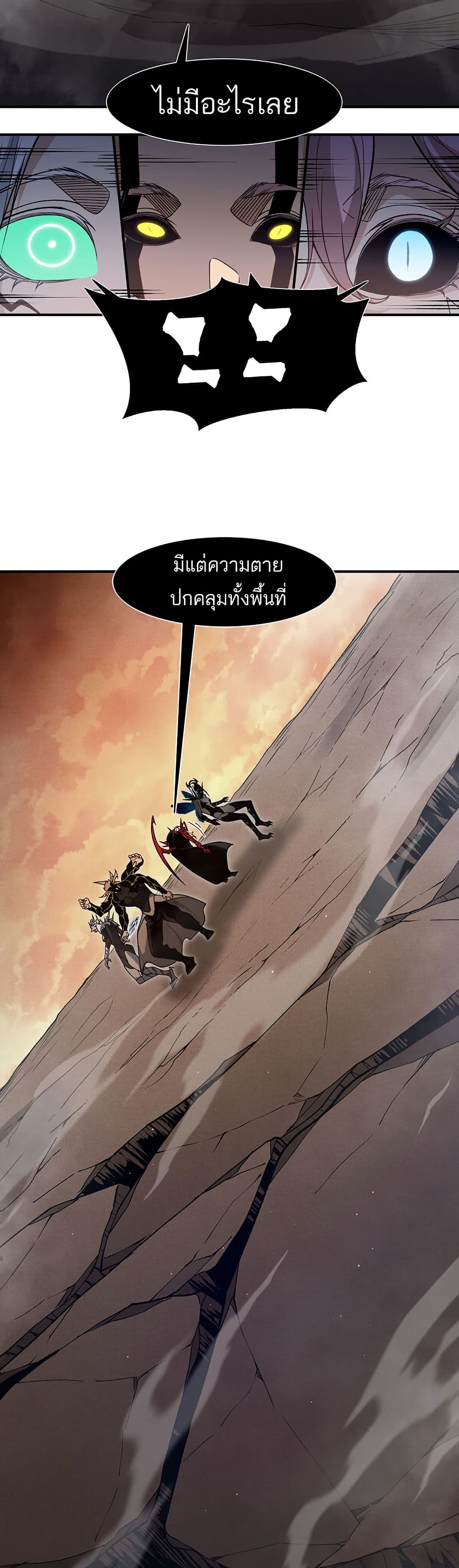 Demonic Evolution page 10