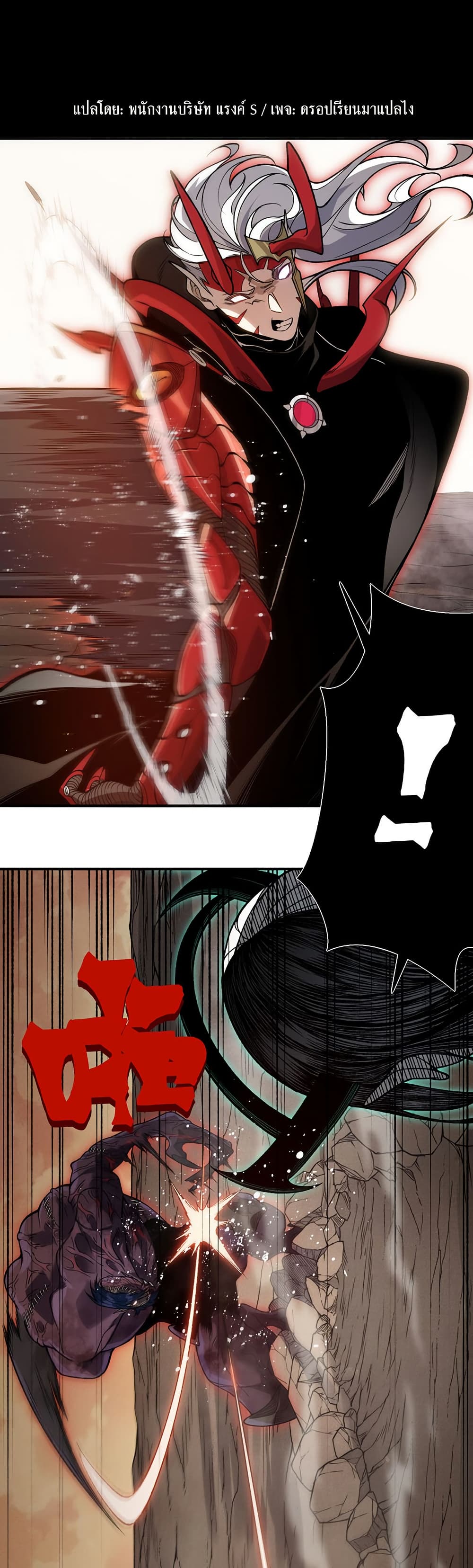 Demonic Evolution page 2