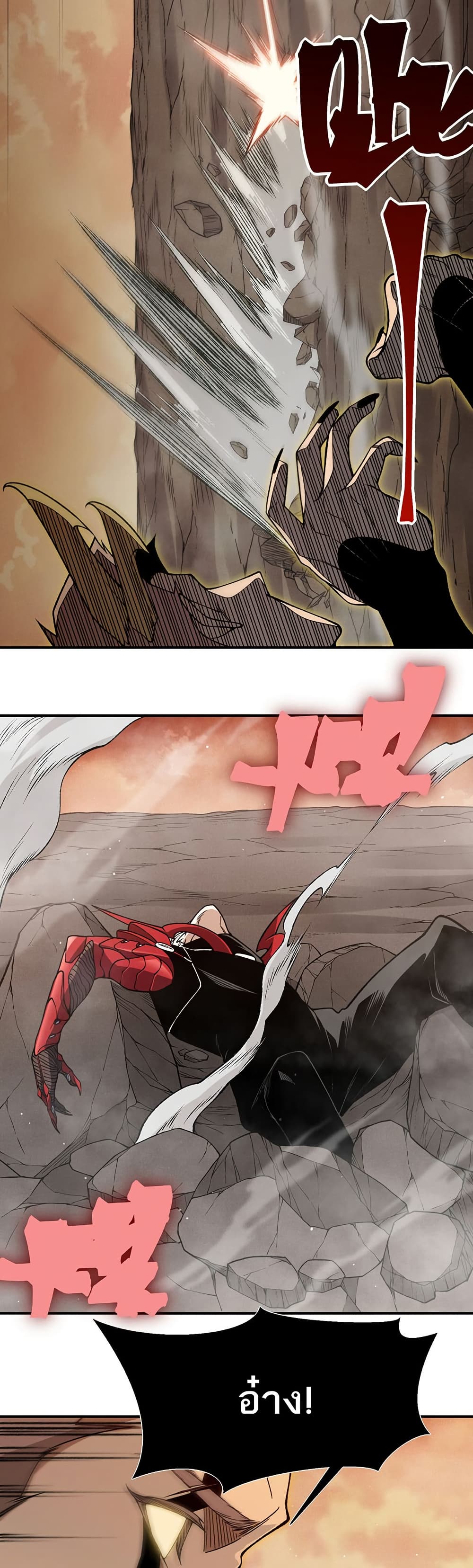 Demonic Evolution page 3