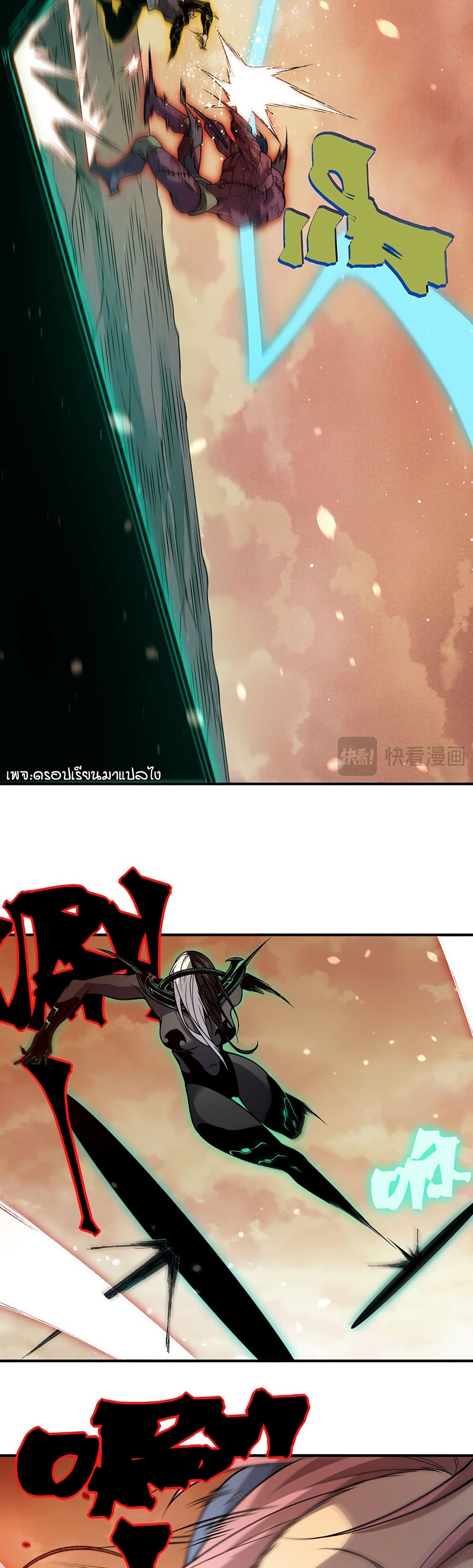 Demonic Evolution page 9