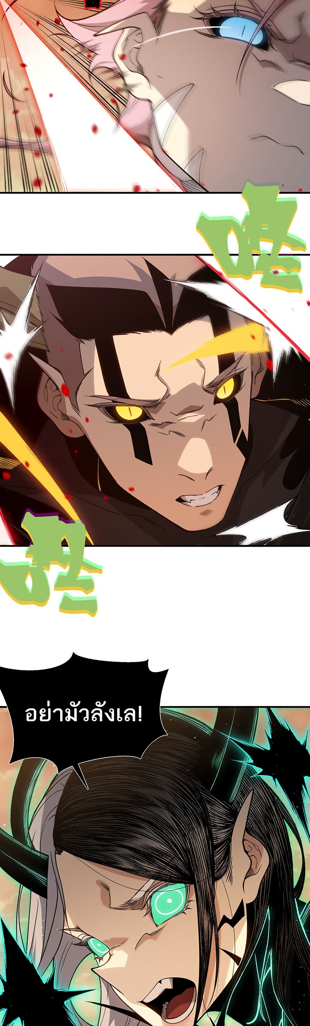Demonic Evolution page 10