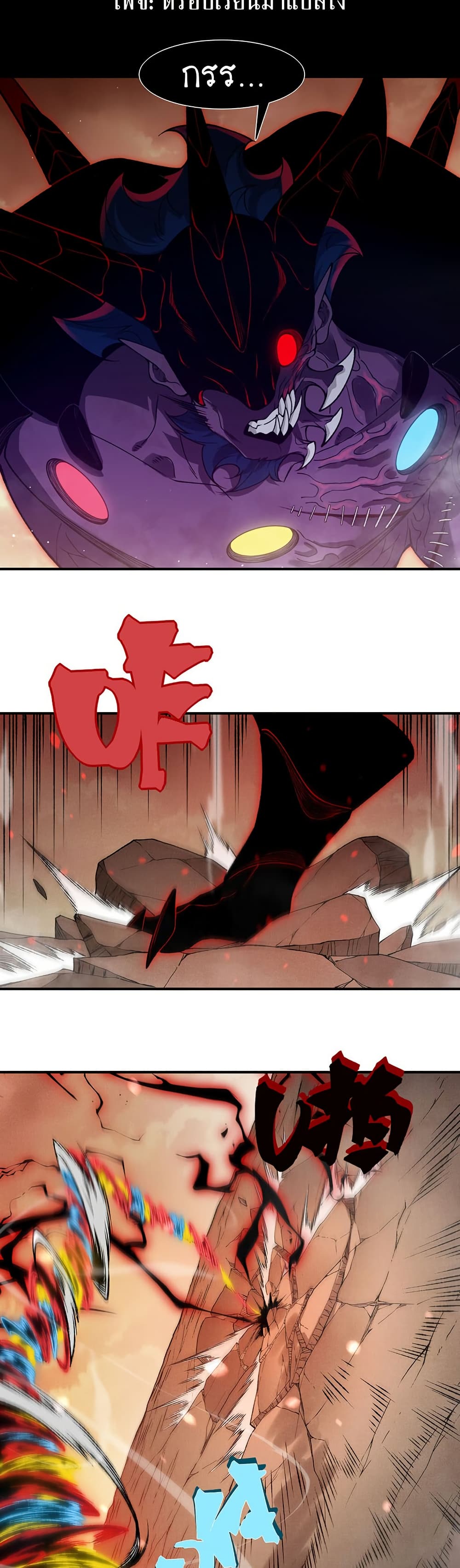 Demonic Evolution page 2