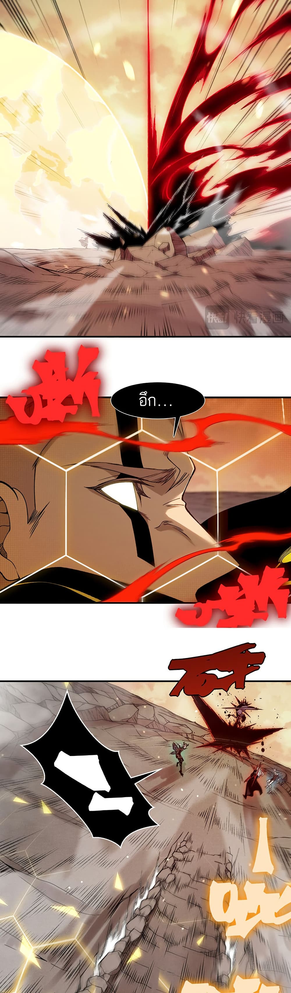 Demonic Evolution page 5