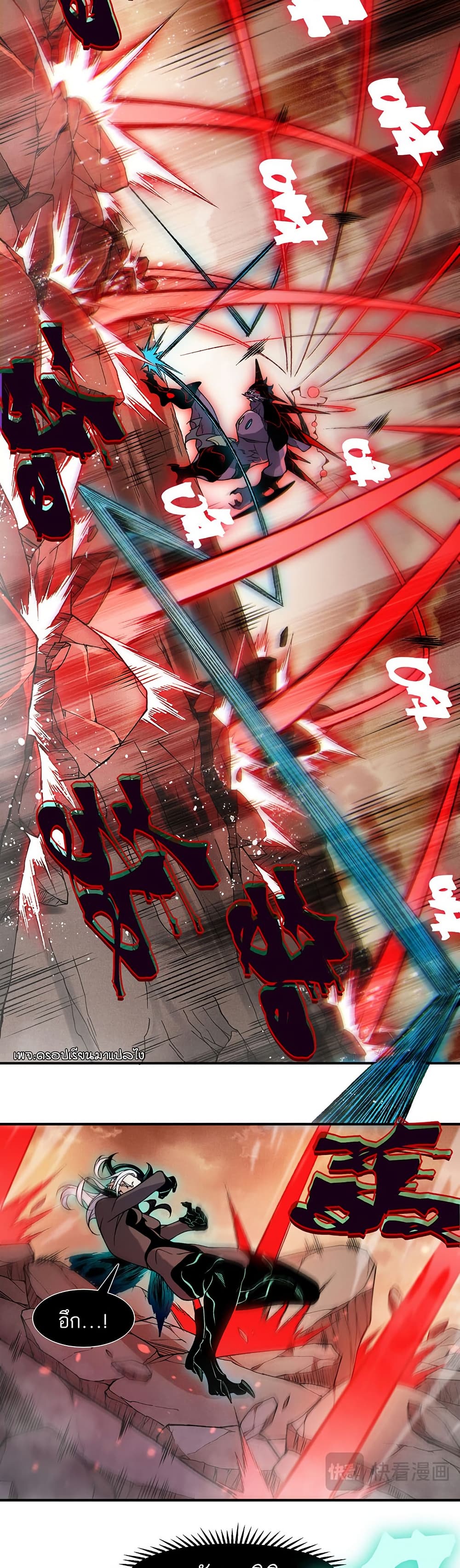 Demonic Evolution page 8