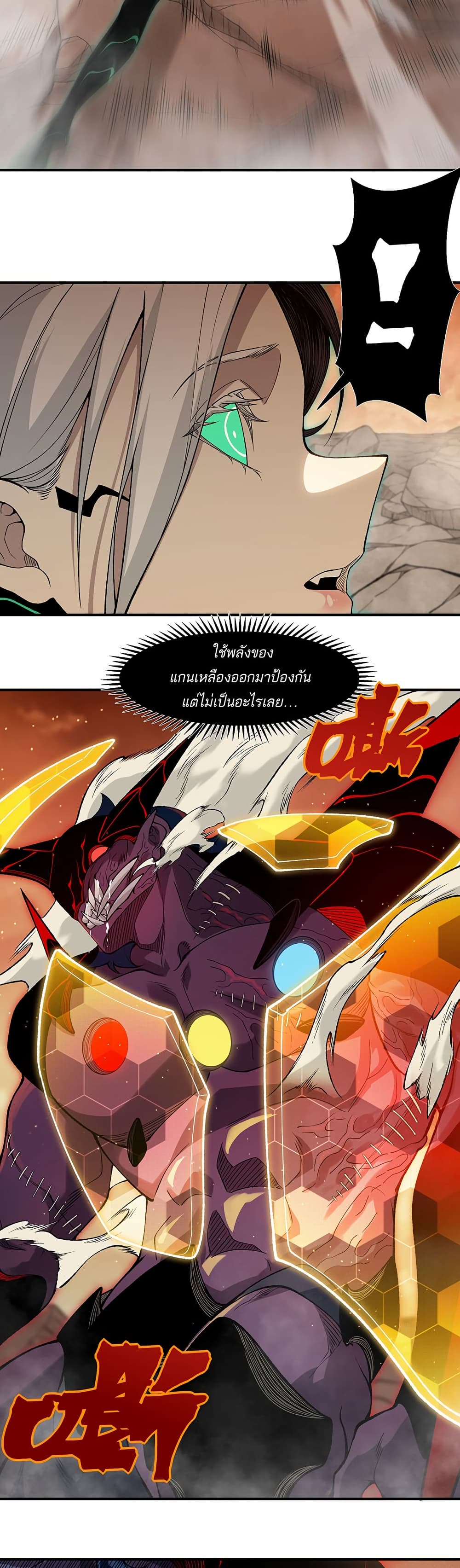 Demonic Evolution page 10