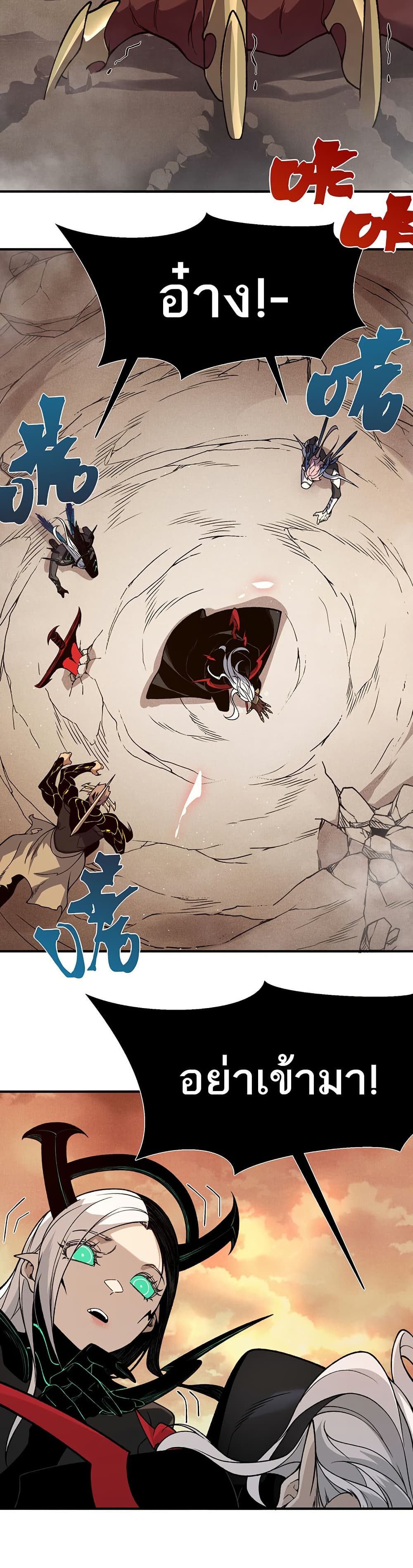 Demonic Evolution page 3