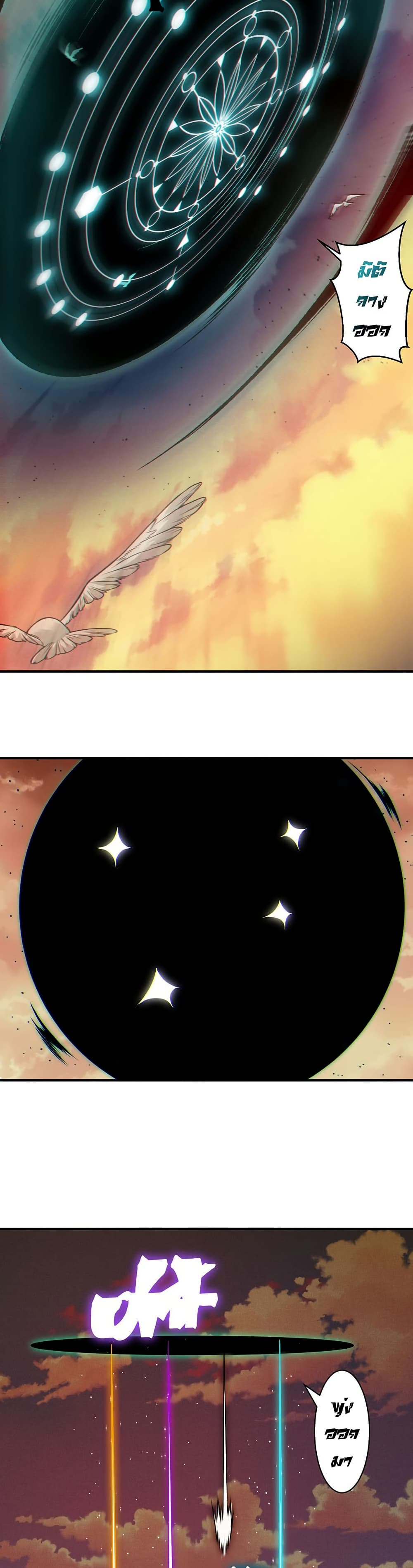 Demonic Evolution page 8