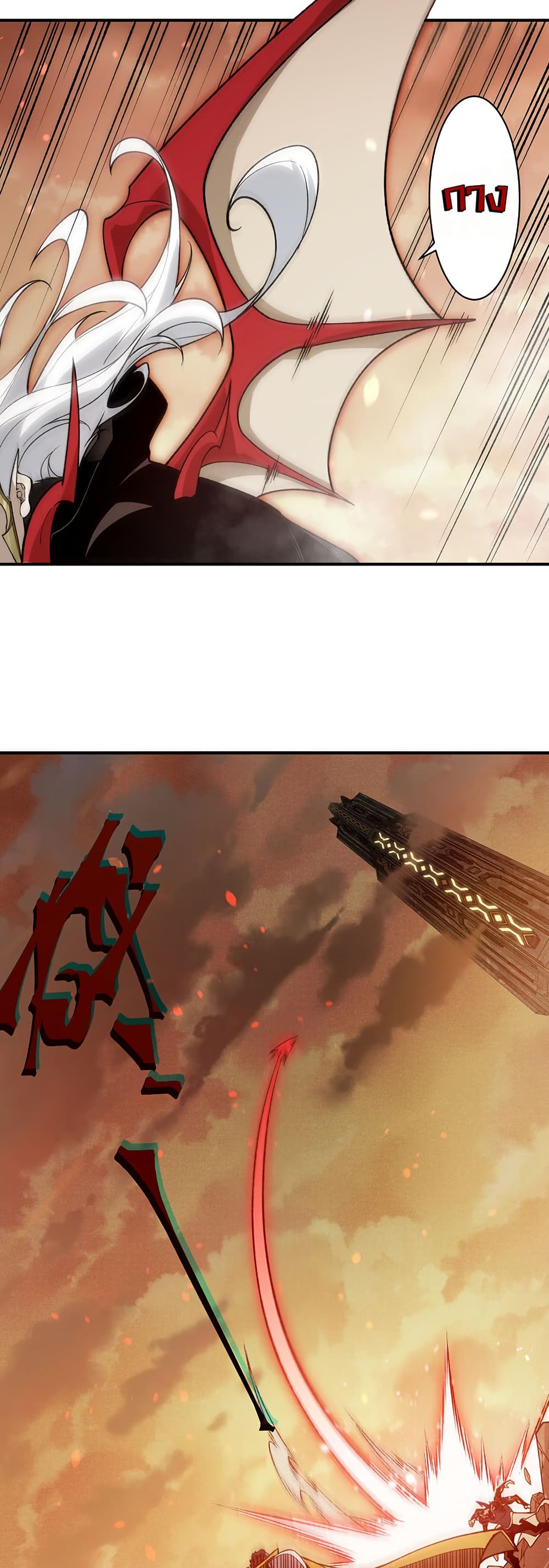 Demonic Evolution page 3