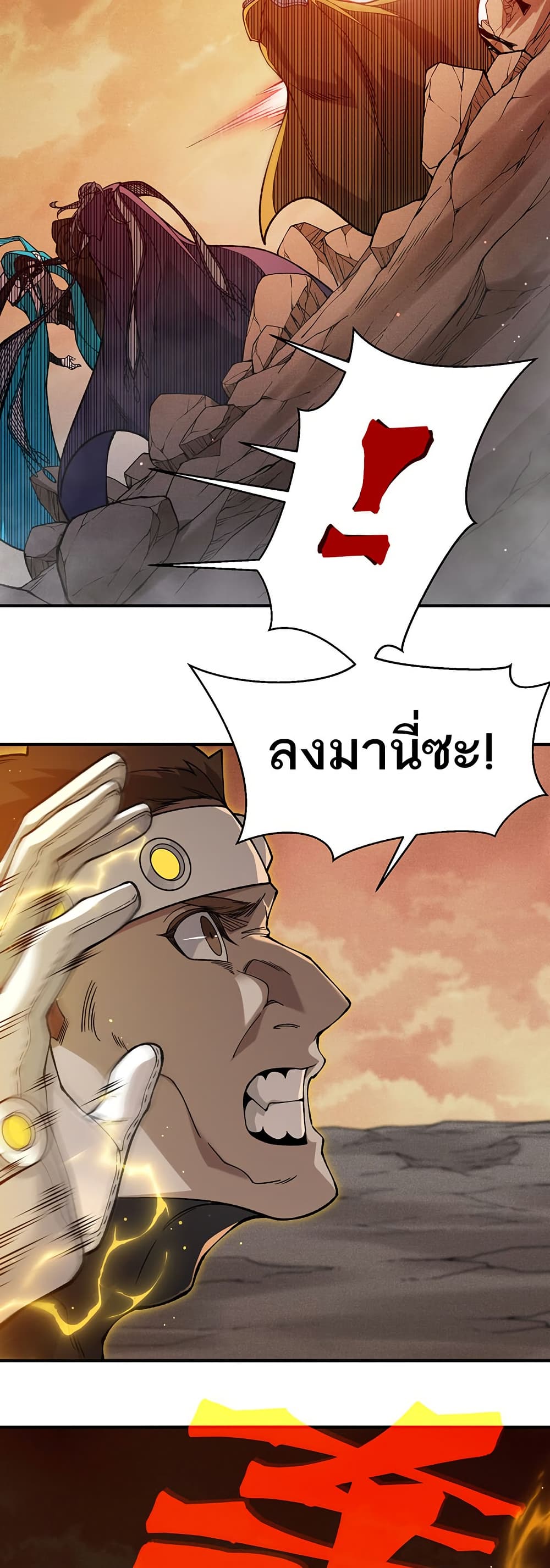 Demonic Evolution page 4