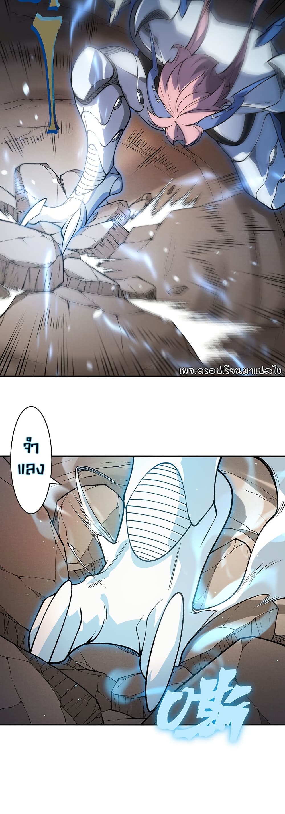 Demonic Evolution page 9