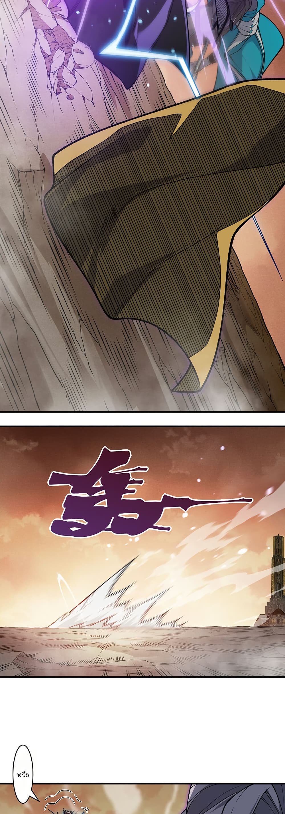 Demonic Evolution page 12