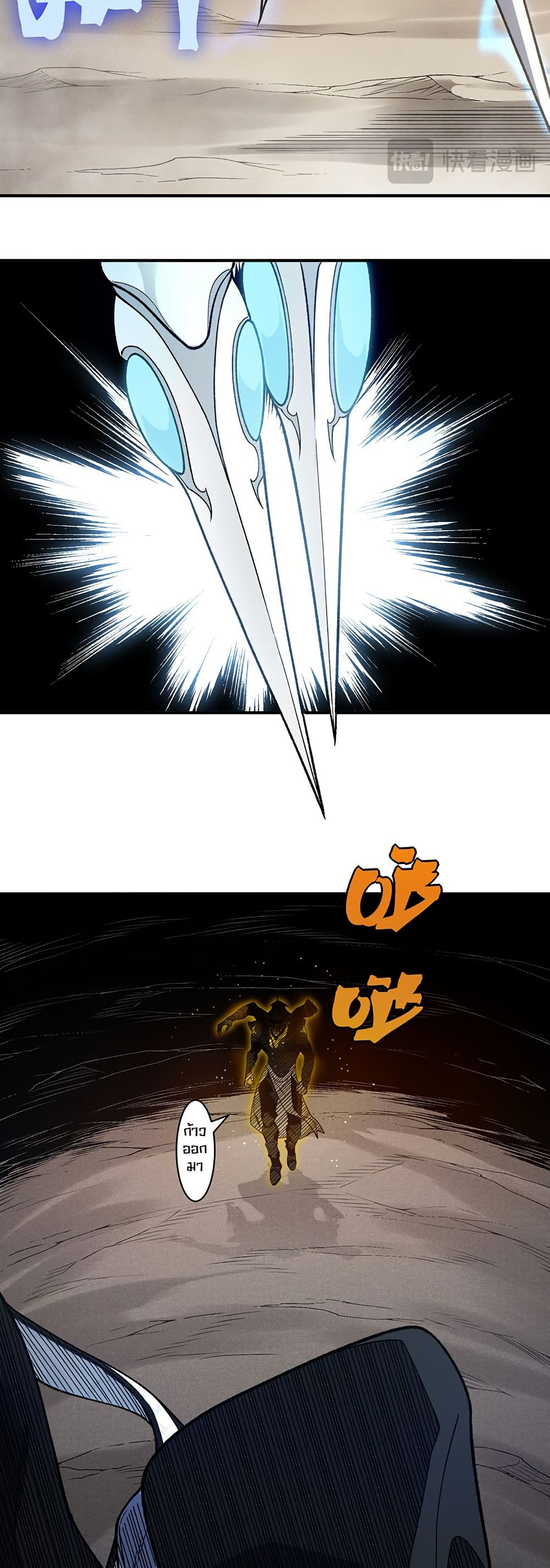 Demonic Evolution page 14