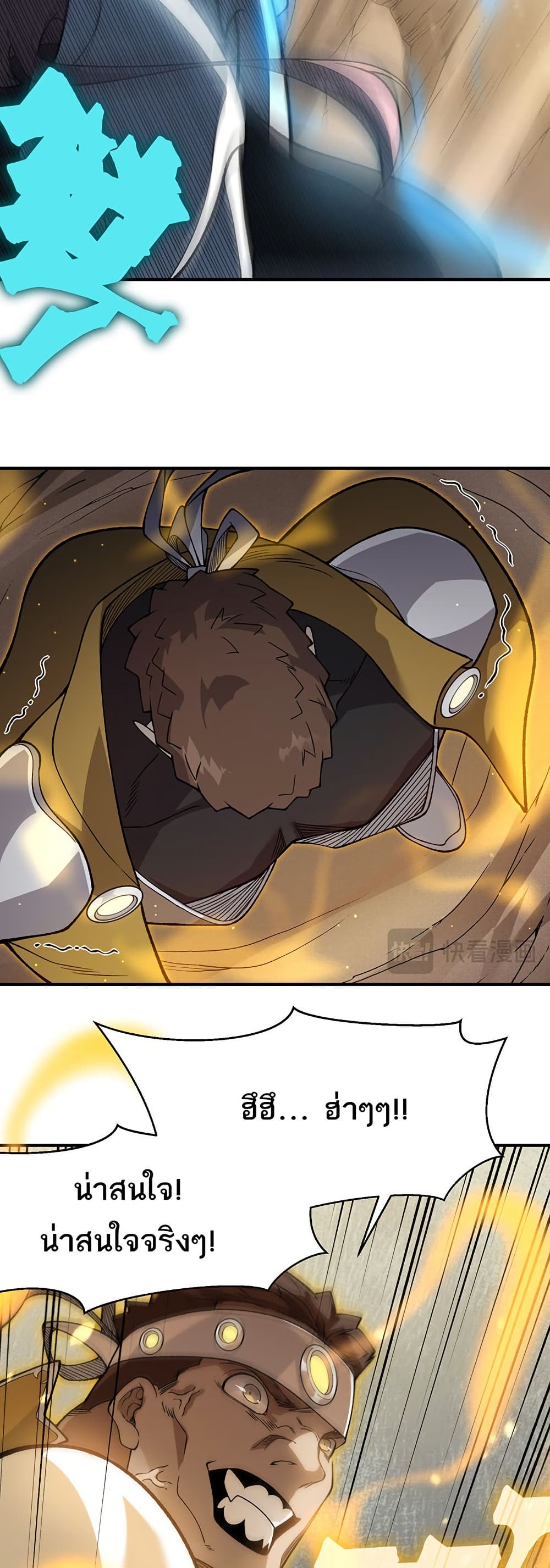 Demonic Evolution page 18