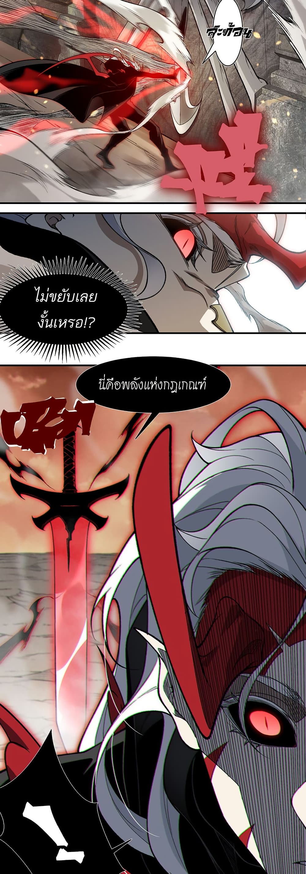 Demonic Evolution page 26