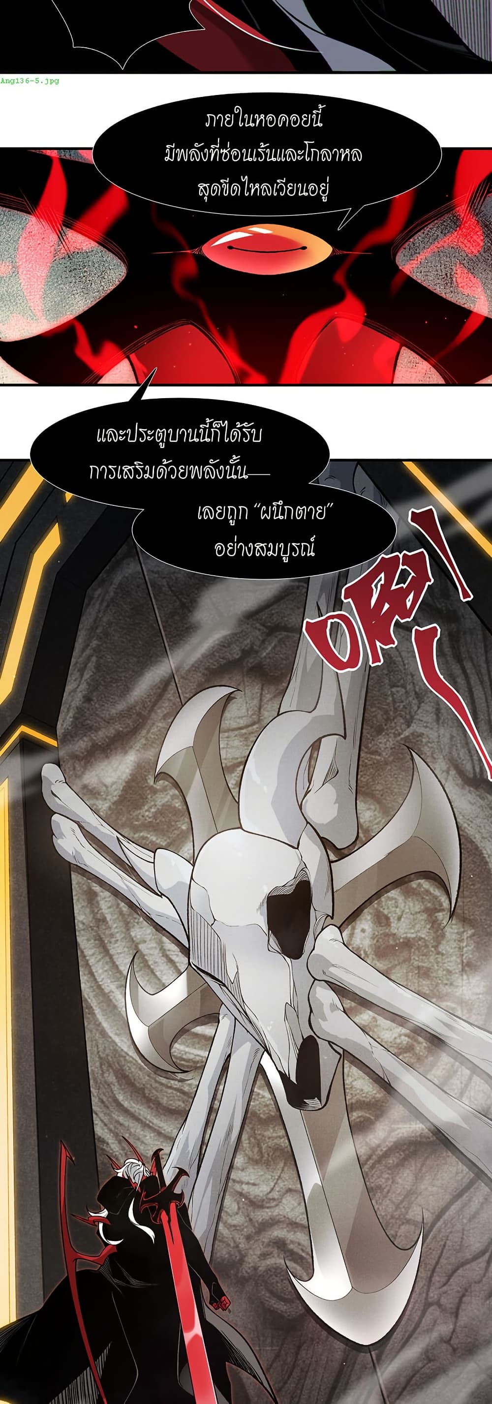 Demonic Evolution page 27