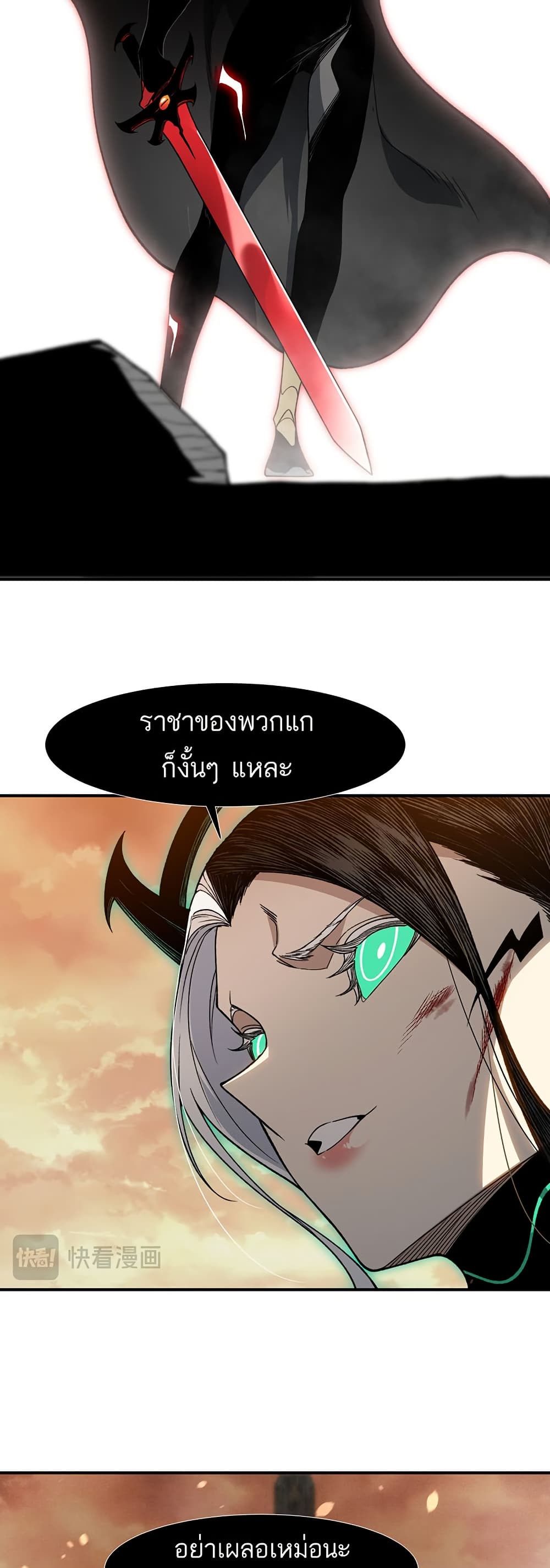 Demonic Evolution page 37