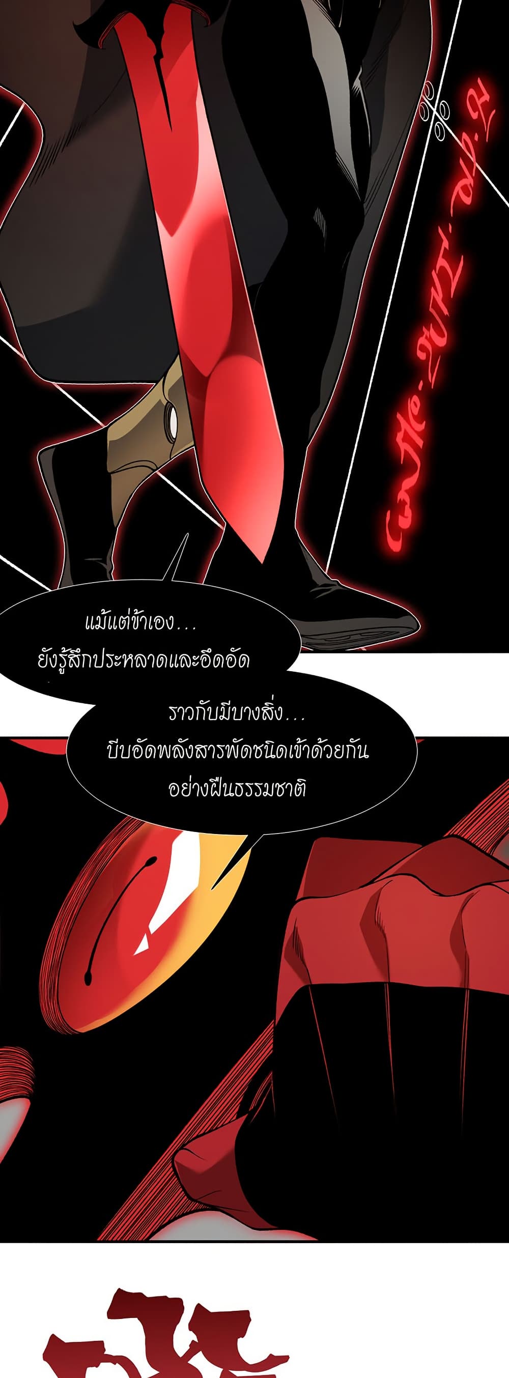 Demonic Evolution page 7