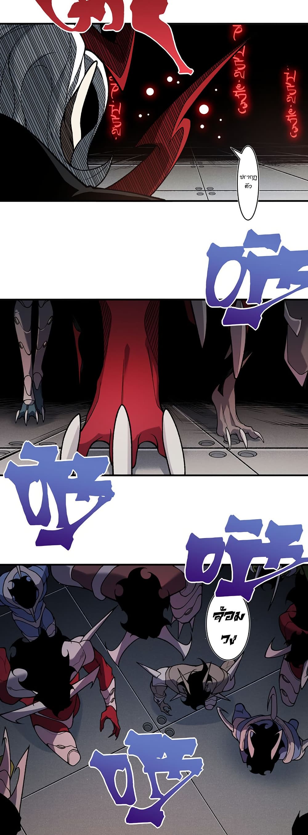 Demonic Evolution page 8