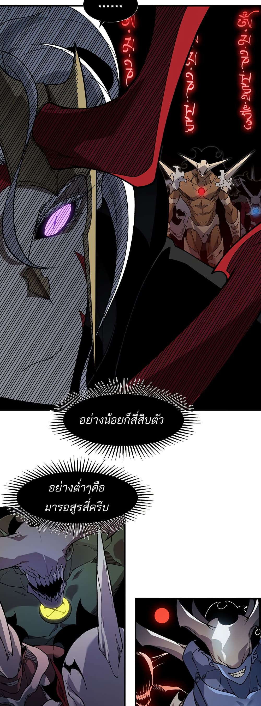 Demonic Evolution page 10