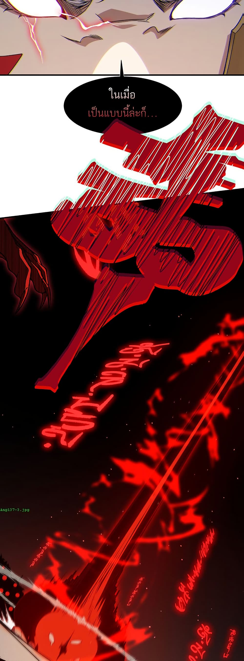 Demonic Evolution page 13
