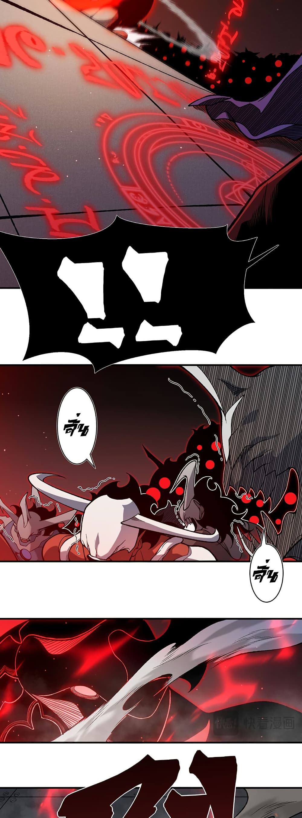 Demonic Evolution page 14