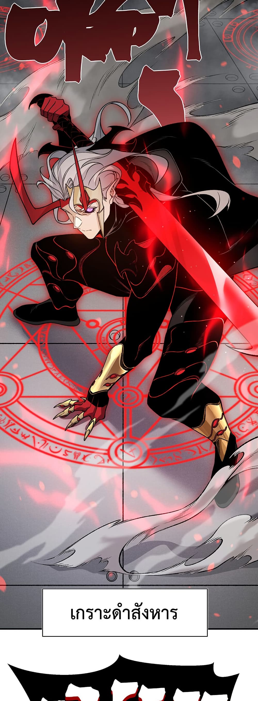 Demonic Evolution page 15