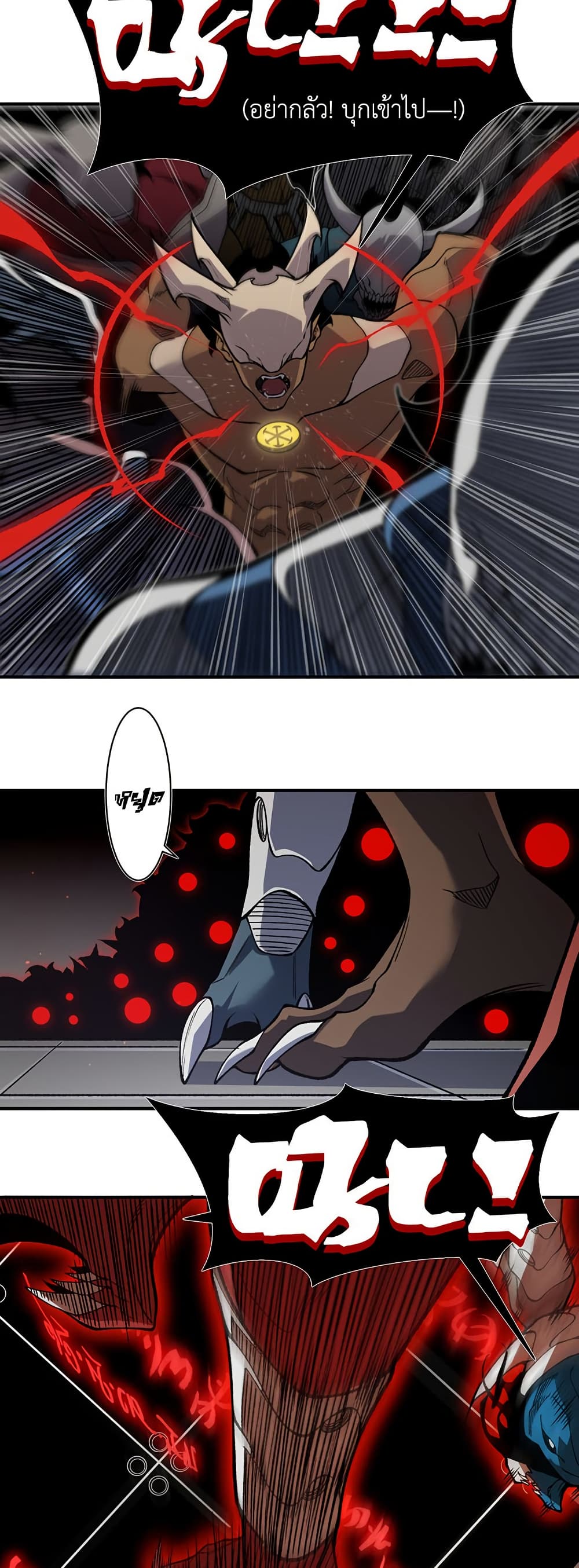 Demonic Evolution page 16