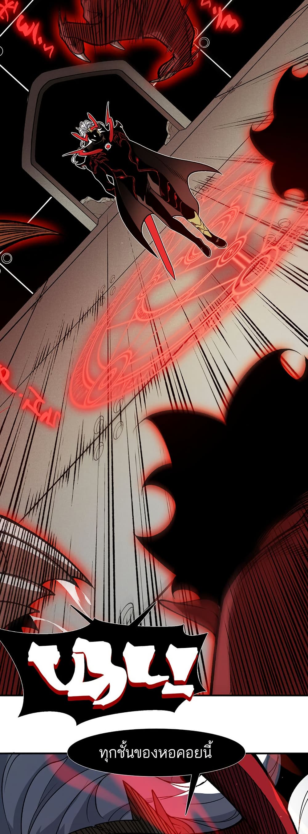 Demonic Evolution page 17