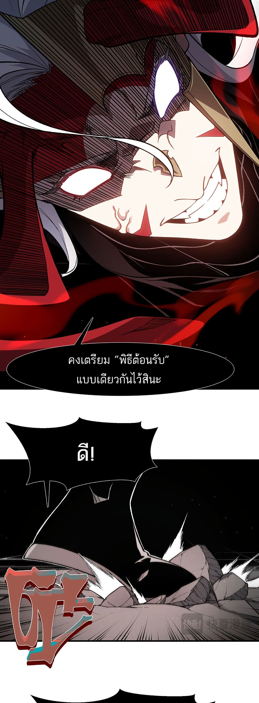 Demonic Evolution page 18