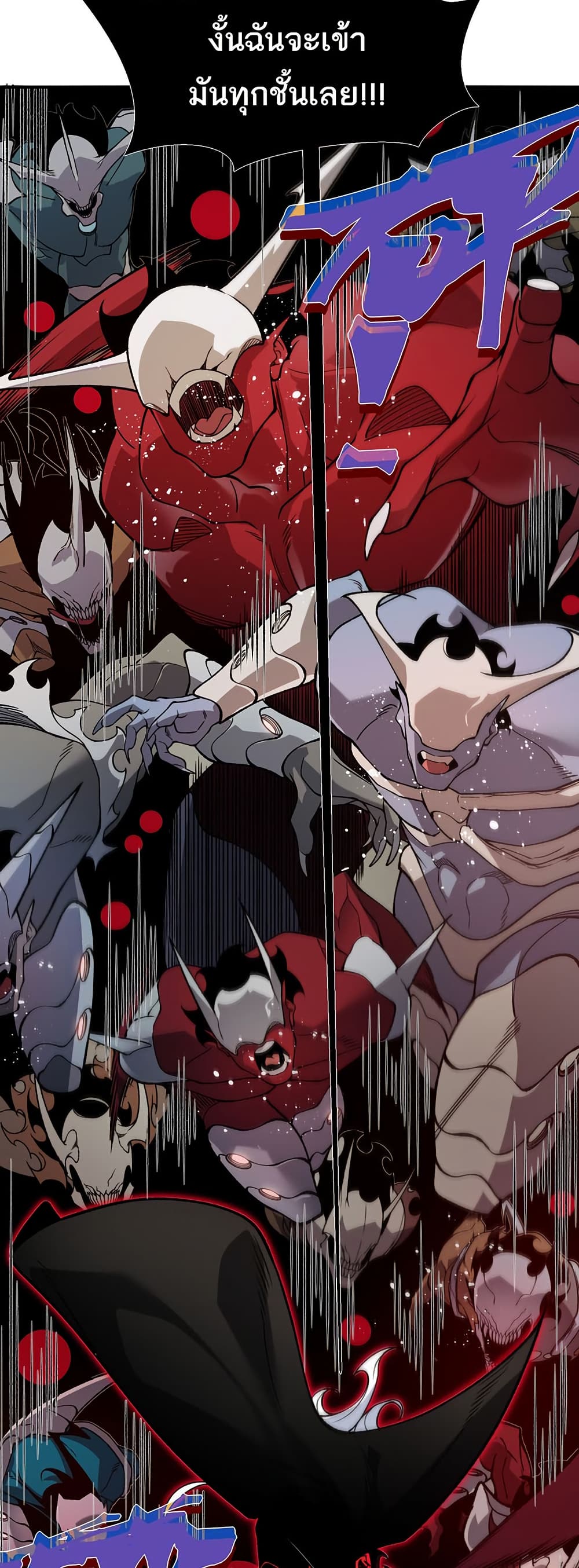 Demonic Evolution page 19