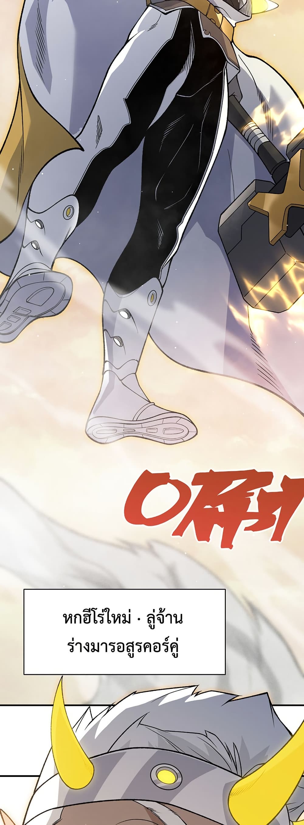 Demonic Evolution page 32