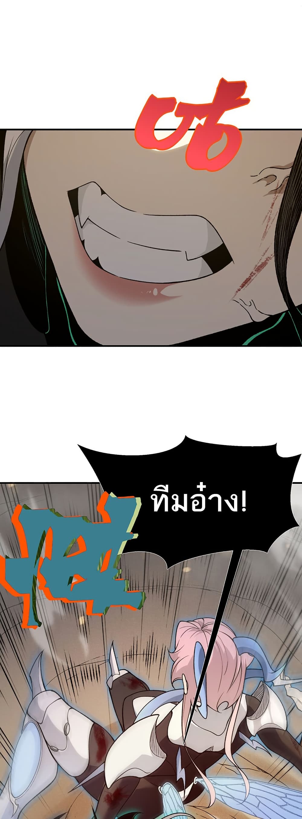 Demonic Evolution page 39
