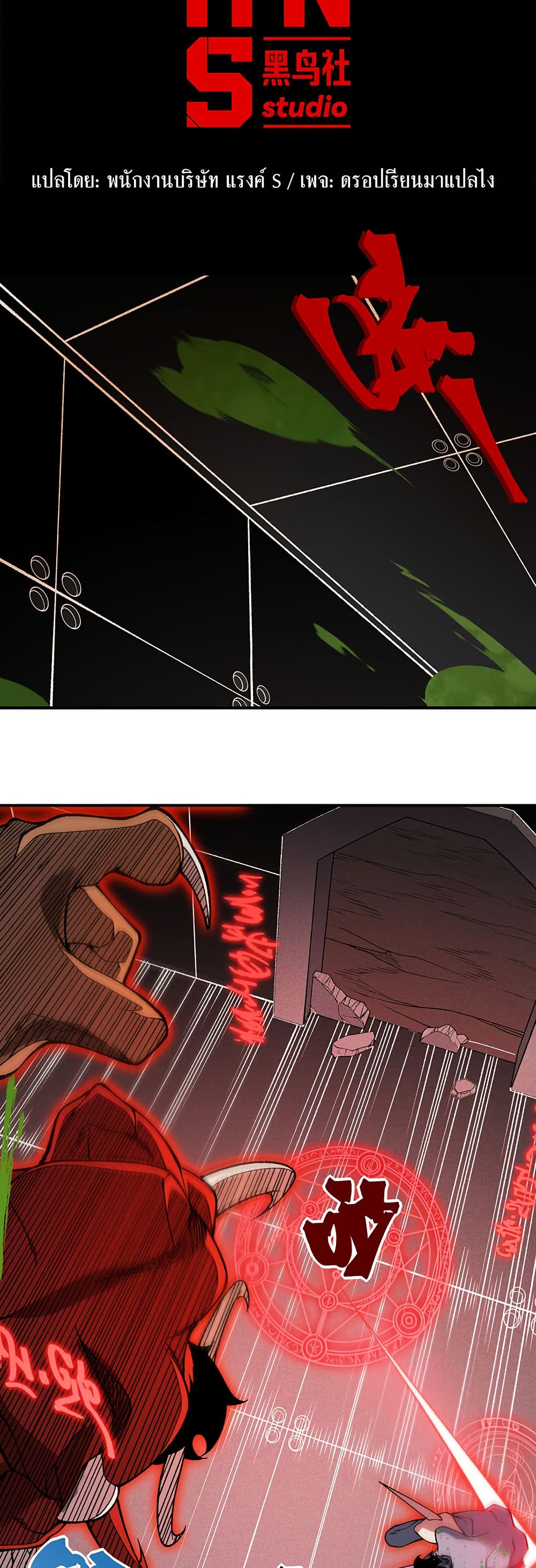 Demonic Evolution page 2