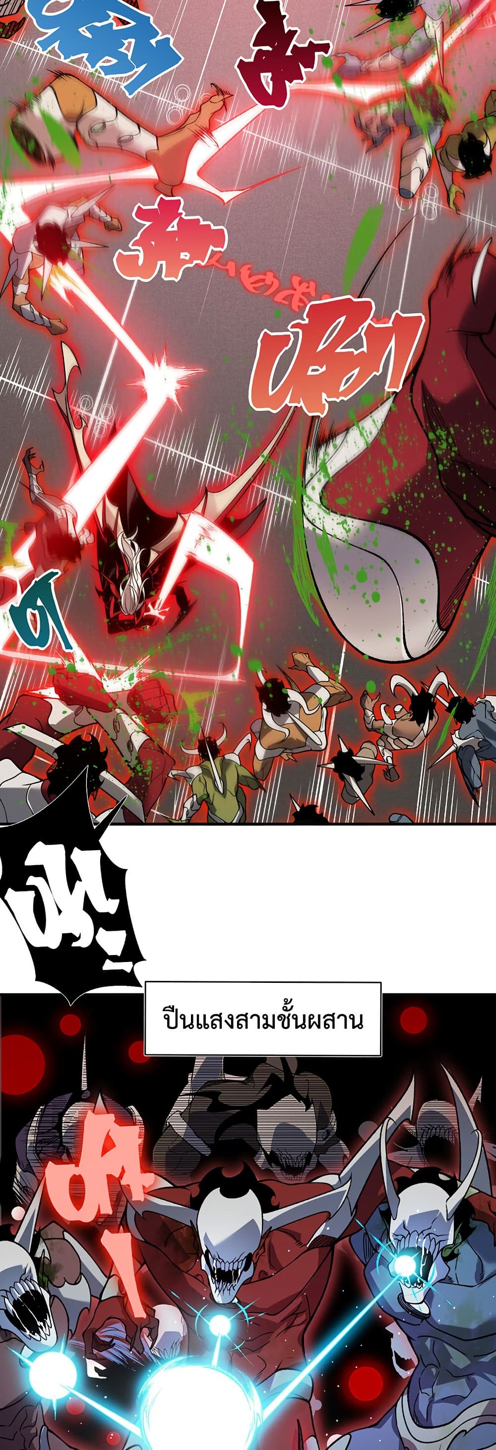Demonic Evolution page 3