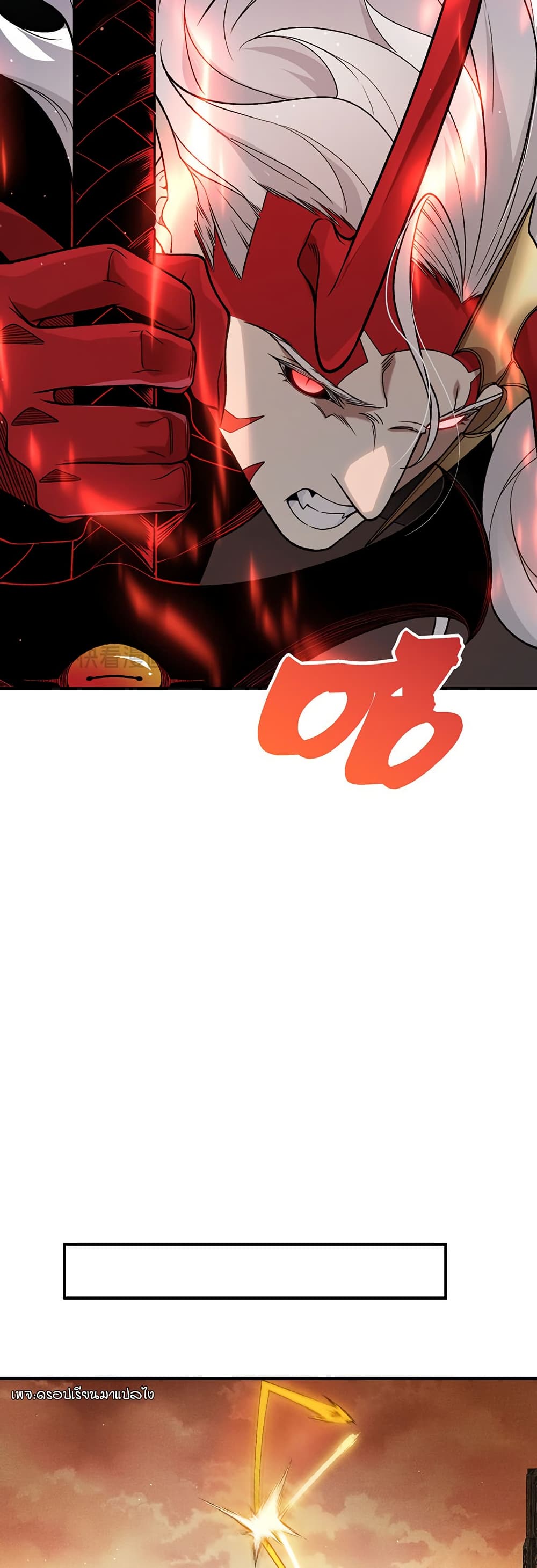 Demonic Evolution page 11