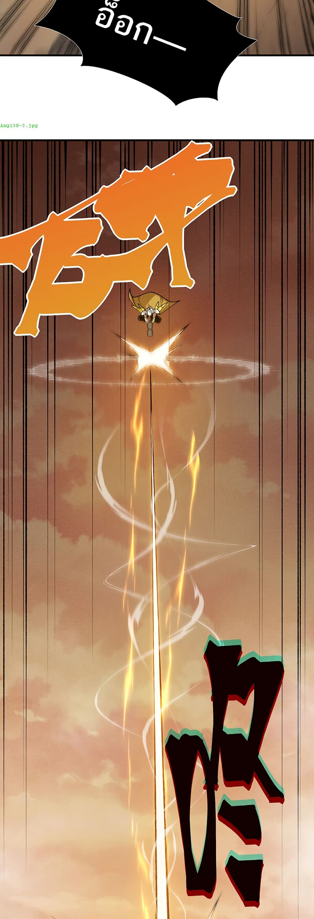 Demonic Evolution page 13