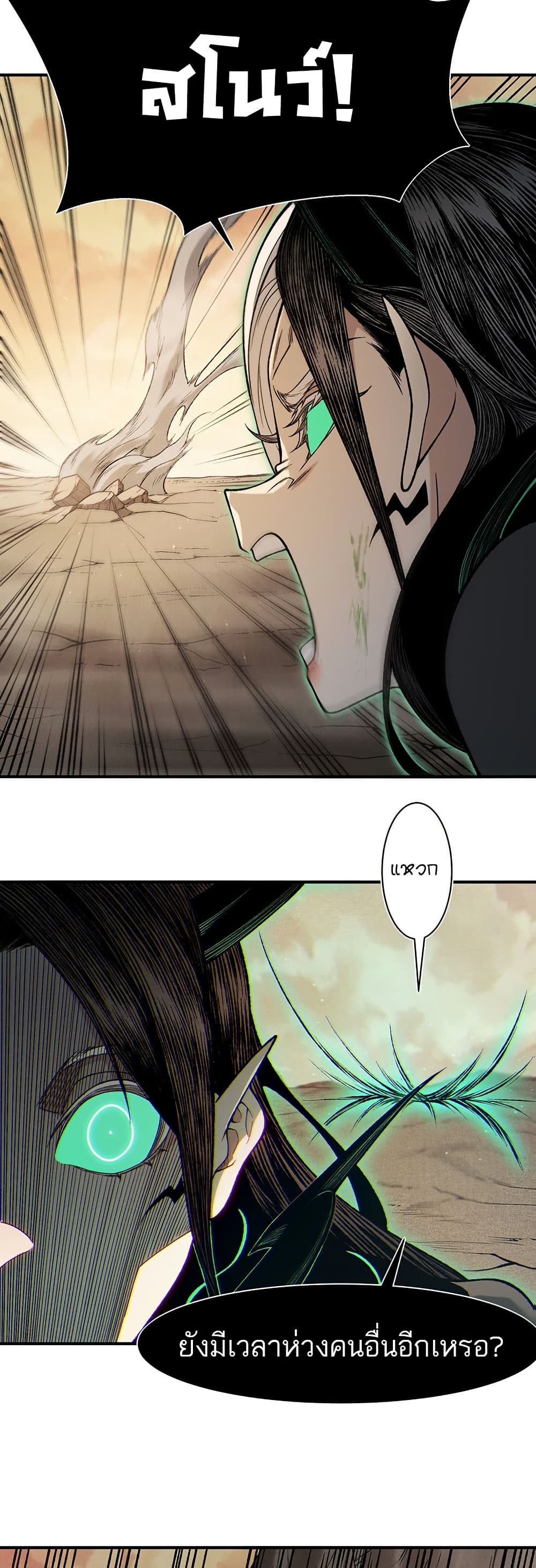 Demonic Evolution page 15