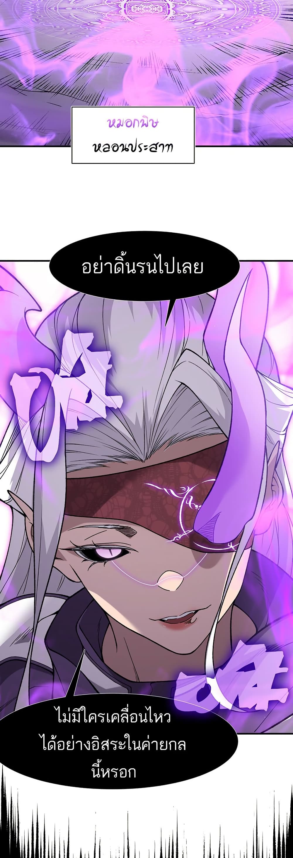 Demonic Evolution page 19