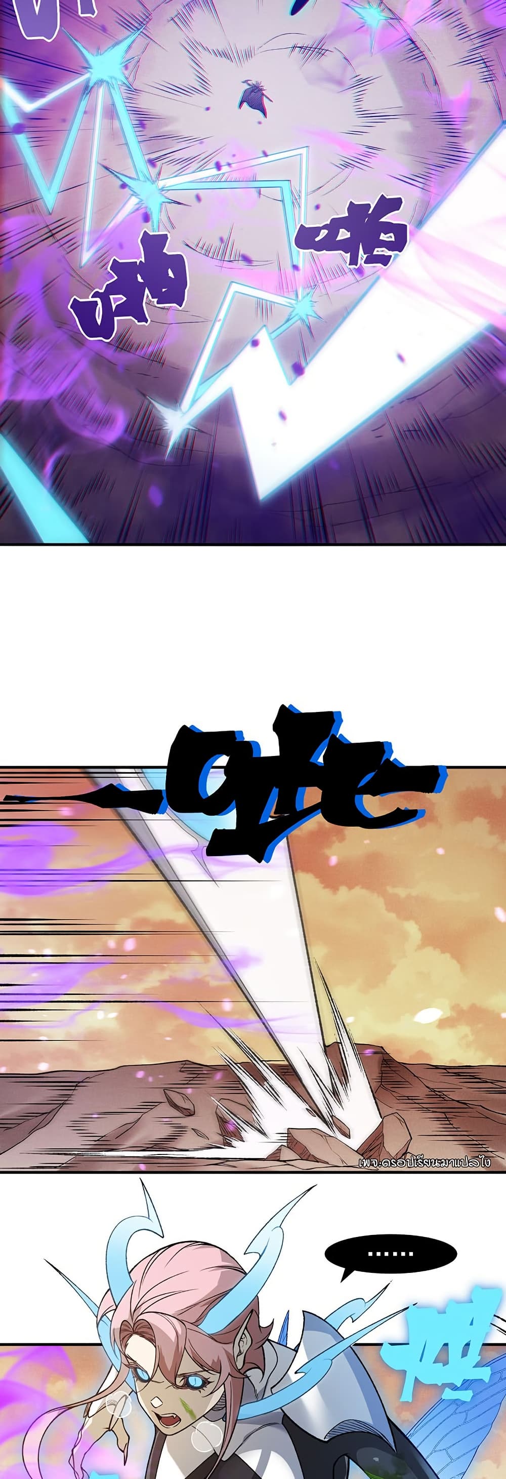 Demonic Evolution page 21