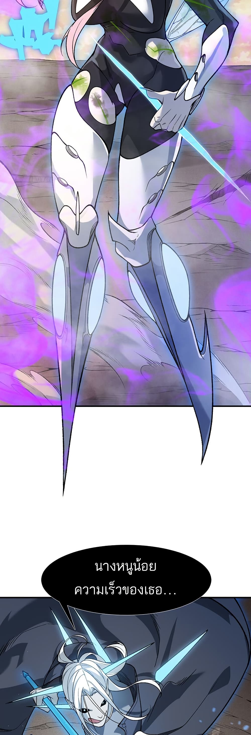 Demonic Evolution page 22
