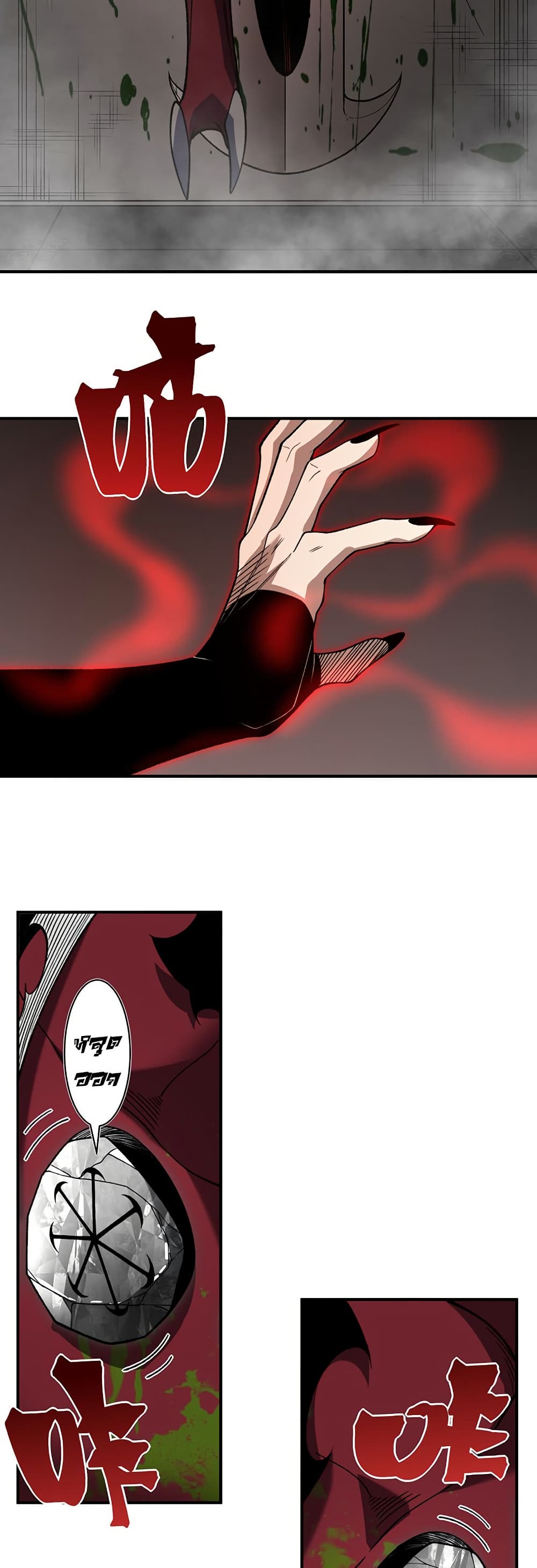 Demonic Evolution page 25