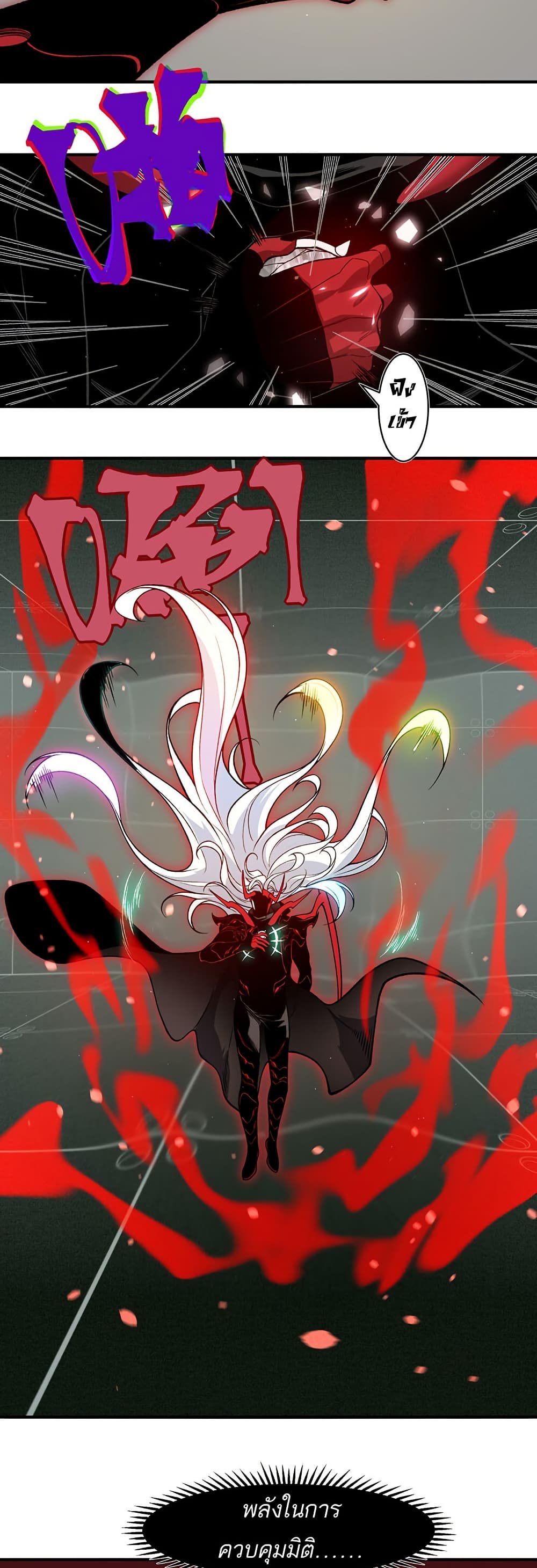 Demonic Evolution page 28