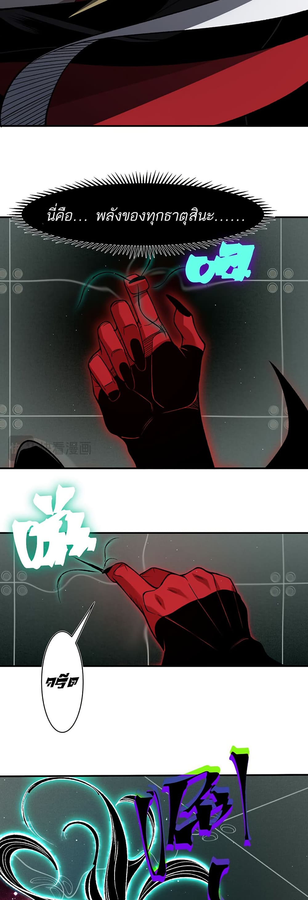 Demonic Evolution page 30