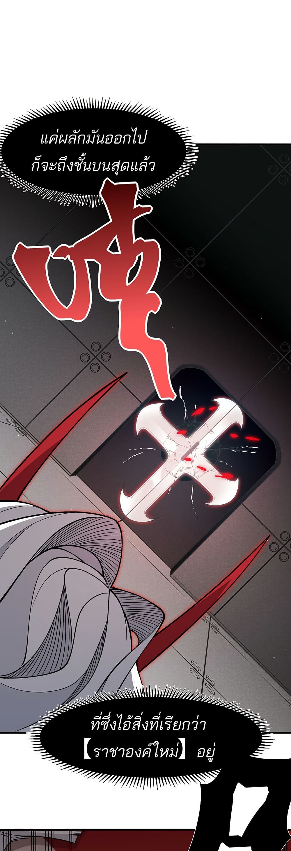 Demonic Evolution page 32