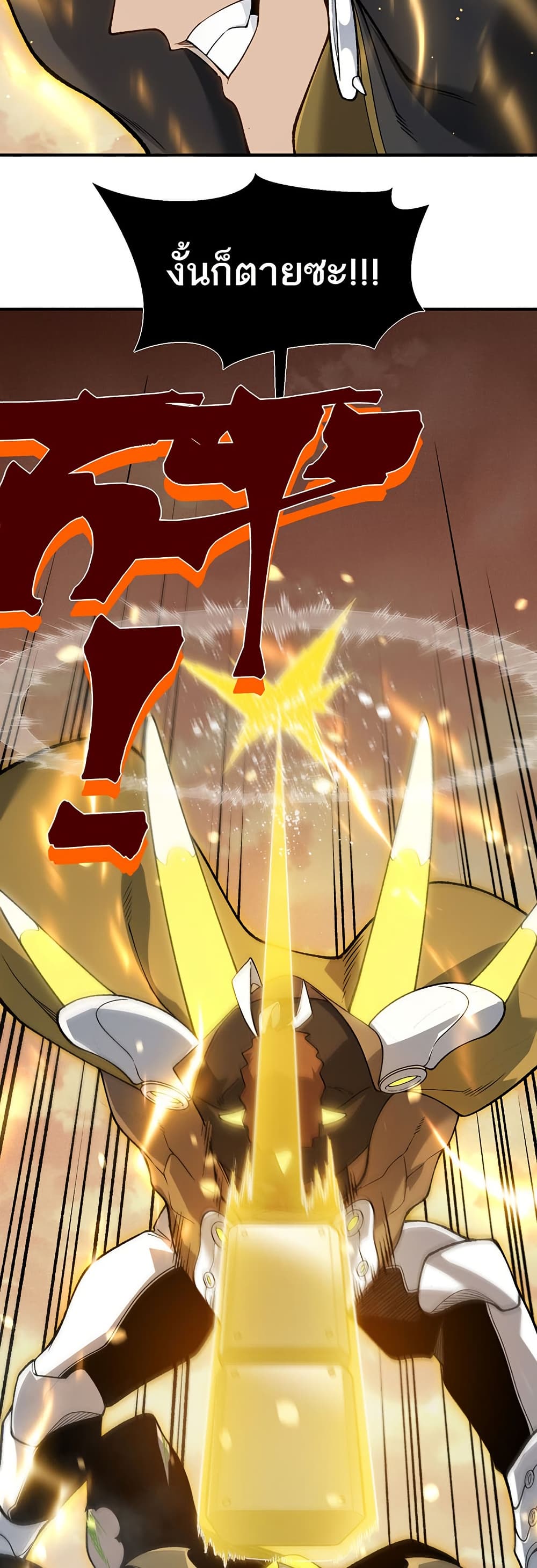 Demonic Evolution page 35