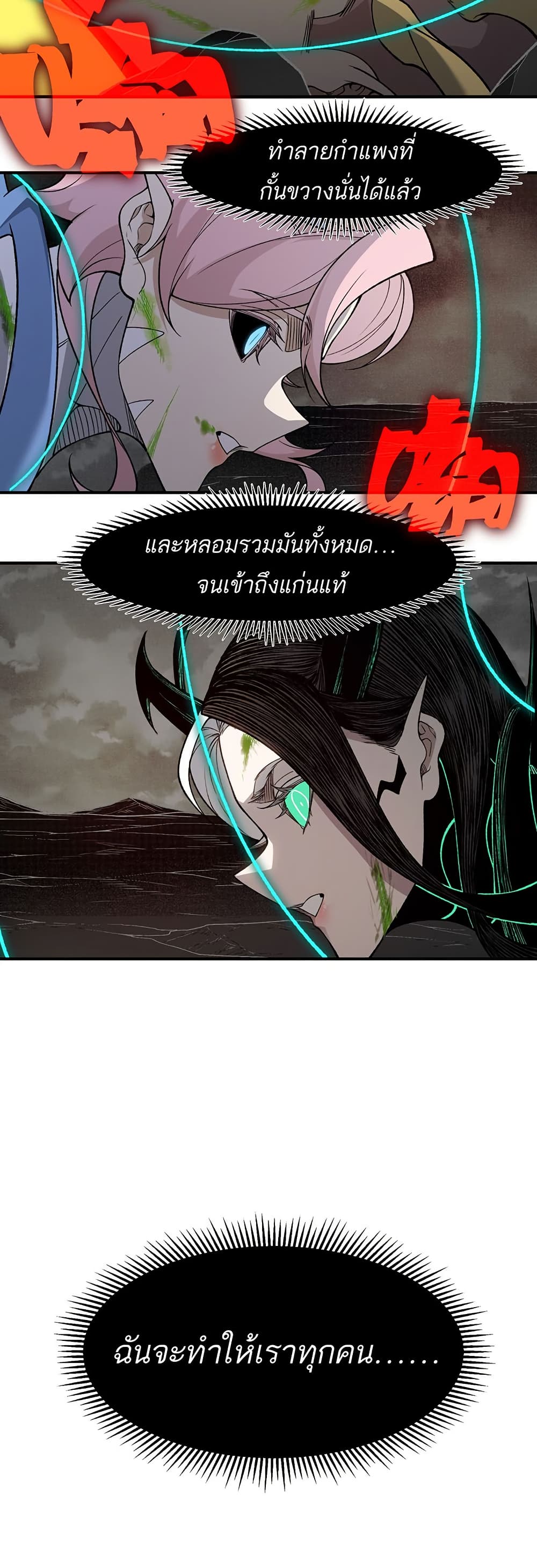 Demonic Evolution page 39