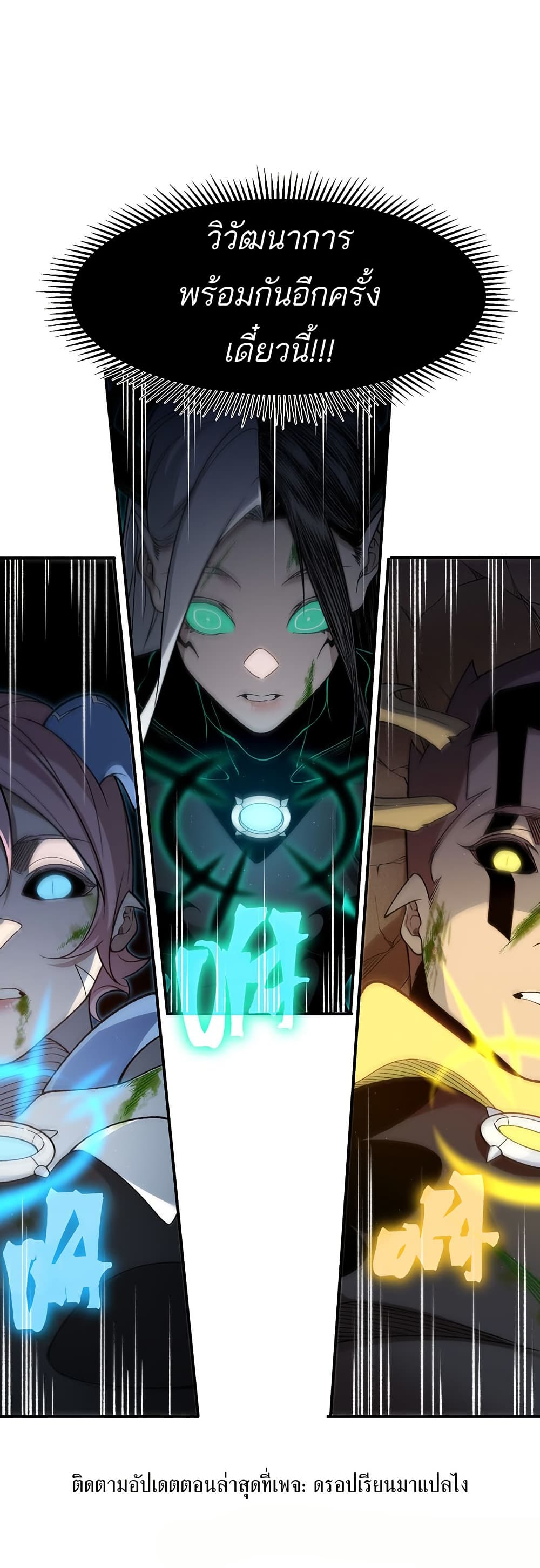 Demonic Evolution page 40